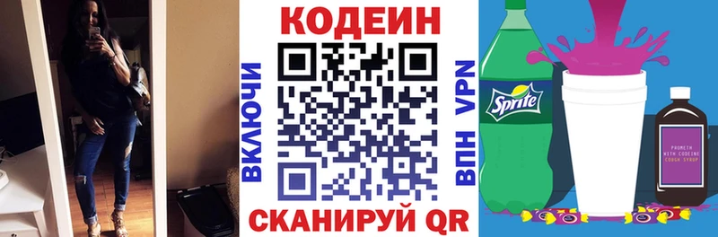 Кодеиновый сироп Lean напиток Lean (лин)  где купить наркоту  Нытва 