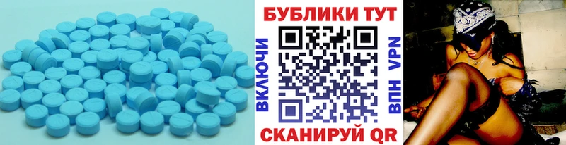 ЭКСТАЗИ 280мг Нытва