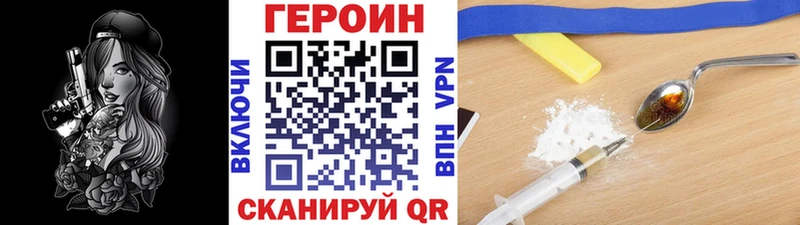Героин Heroin  Нытва 