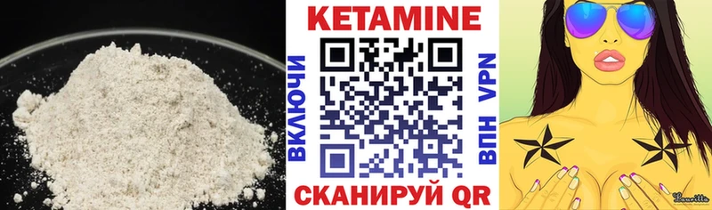 КЕТАМИН VHQ  Нытва 