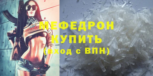 меф Магас