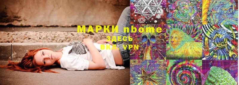 Наркотические марки 1500мкг  Нытва 